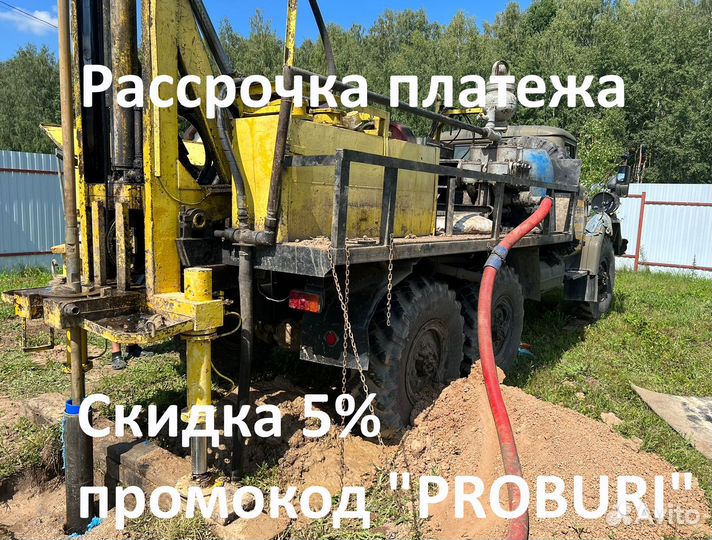 Бурение скважин в Гжели с гарантией