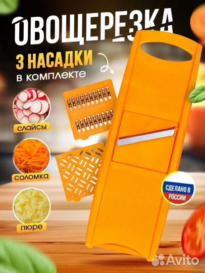 Терка овощерезка