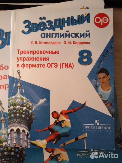 Сборники для подготовки к огэ и не только