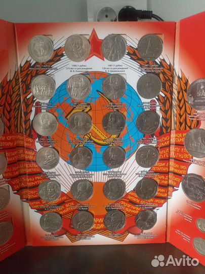 Полный альбом с юбилейными монетами