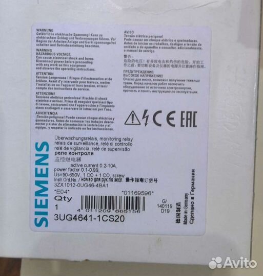 Siemens реле контроля 3UG4641-1CS20