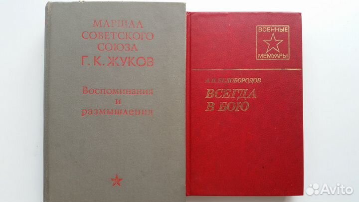Книги участников ВОВ