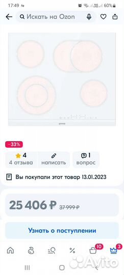 Встраиваемая электрическая варочная панель