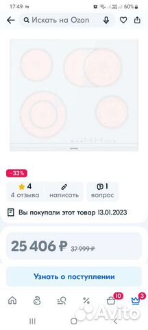 Встраиваемая электрическая варочная панель