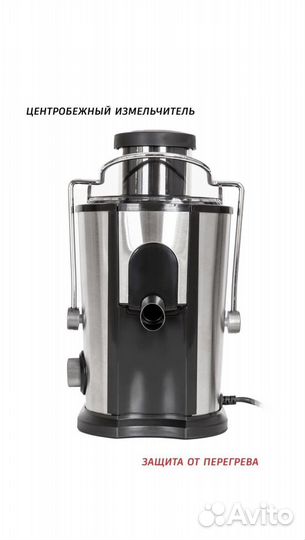 Соковыжималка