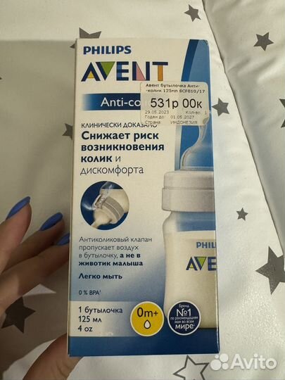 Бутылочки avent новые