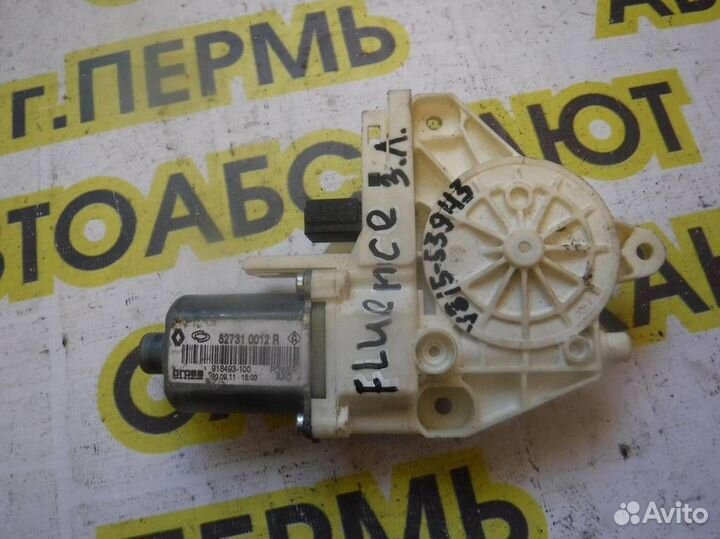 Моторчик стеклоподъемника Renault Fluence 2010