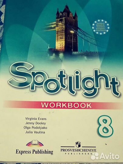 Рабочая тетрадь по английскому языку за 8 класс