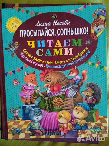 Книжки серии Читаем сами