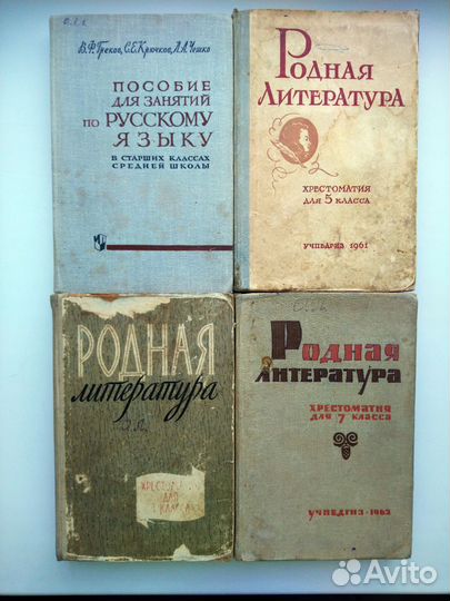 Учебники СССР