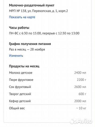 Код молочная кухня