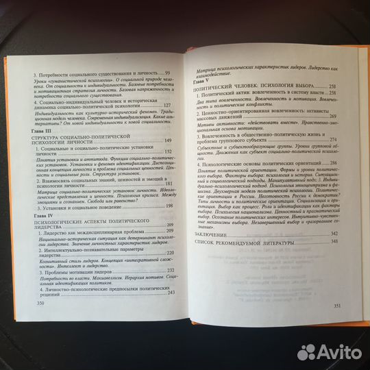 Социально-политическая психология Дилигенский Г.Г