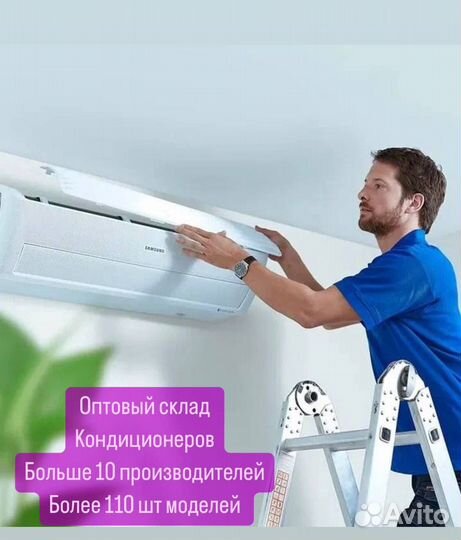 Кондиционер для дома с установкой