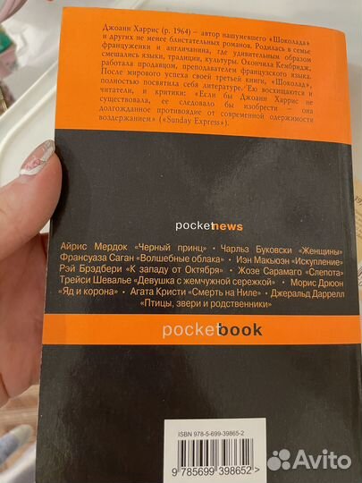 Книга ежевичное вино