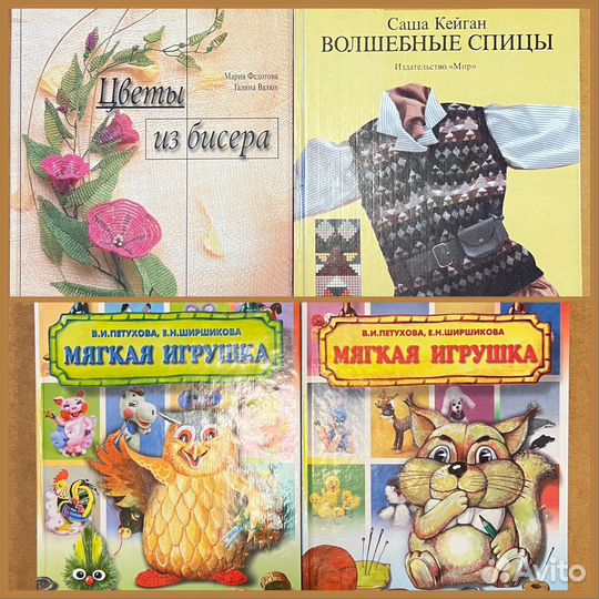 Цветы из бисера, мягкая игрушка Ширшикова Валюх