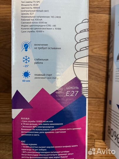 Энергосберегающие лампы Космос 85вт-425вт