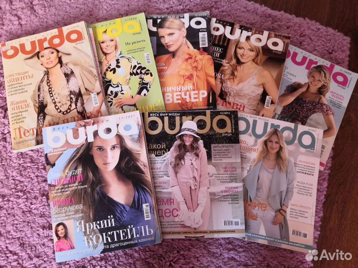 Журналы мод Бурда прошлых лет