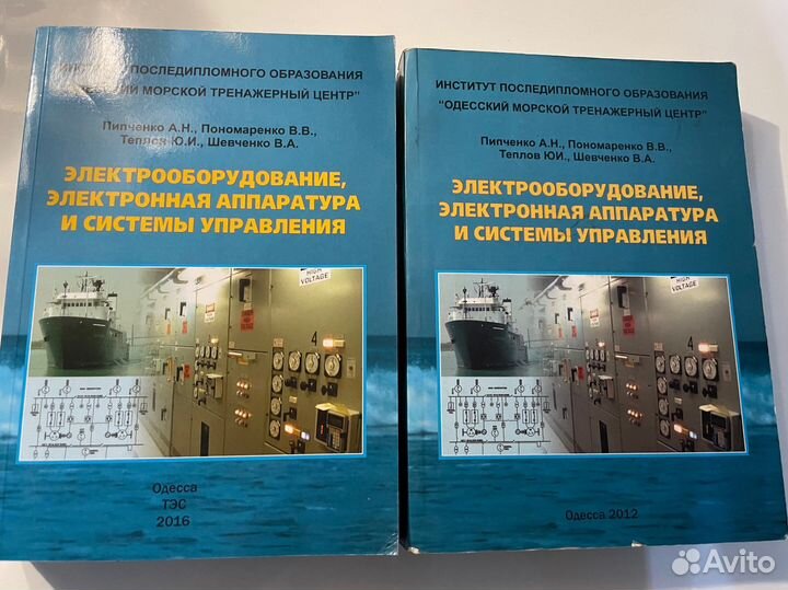 Электрооборудование,электронная аппаратура