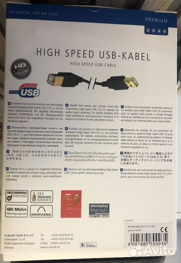 Кабеля Hi-Fi (Inakustik)