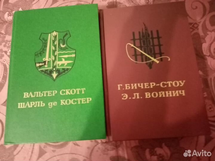 Вальтер Скотт.Шарль де Костер