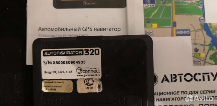 Автомобильный навигатор