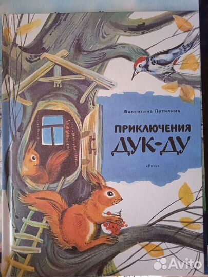 Детские книги 6+