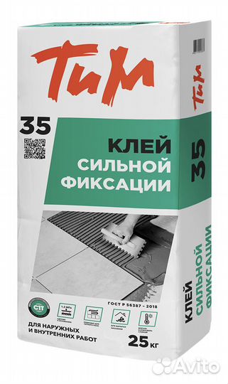 Плиточный клей