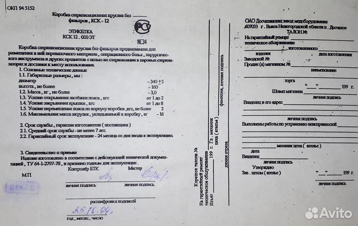 Бикс нержавеющий 12 литров под коптильню