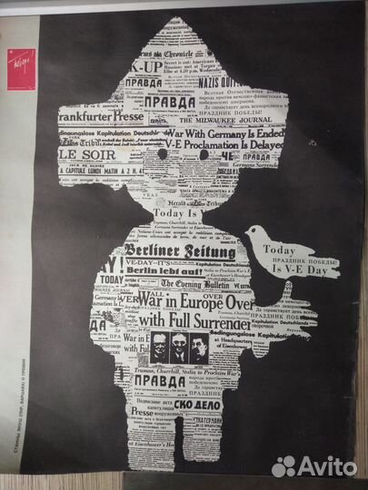 Плакаты СССР к 45-летию Победы