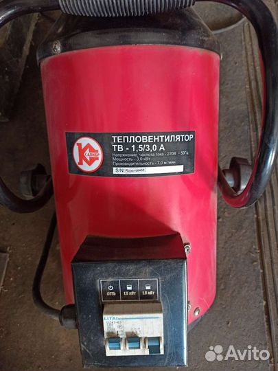 Тепловентилятор тв 1,5/3,0 А
