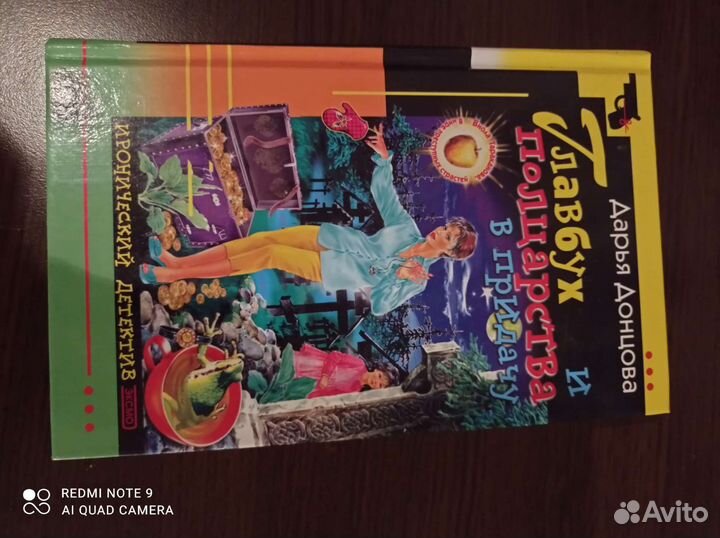 Донцова Полякова Устинова детективы