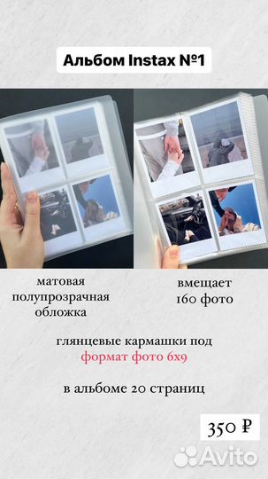 Альбом для instax