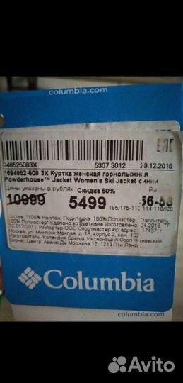 Куртка большой размер горнолыжная