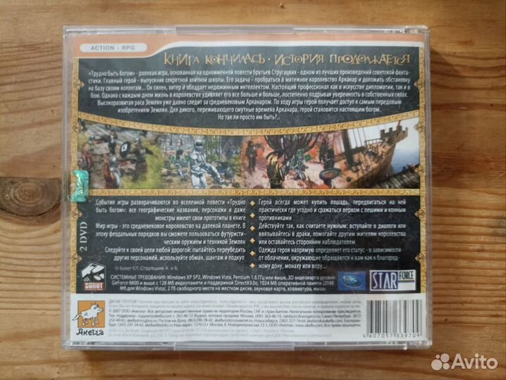 Трудно Быть Богом видеоигра для пк