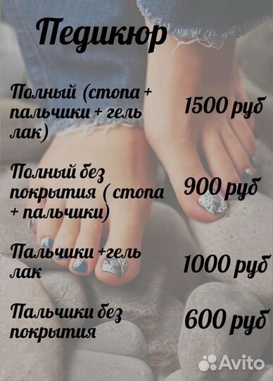 Педикюр, маникюр, наращивание