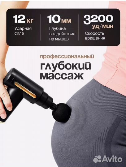 Новый Перкуссионный массажер для тела