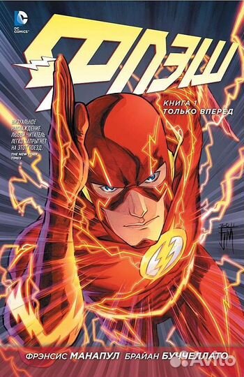 Комиксы DC: Бэтмен, Флэш и другие