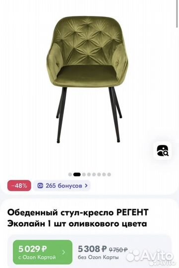 Комплект 6 стульев. Новые такие же 30.000