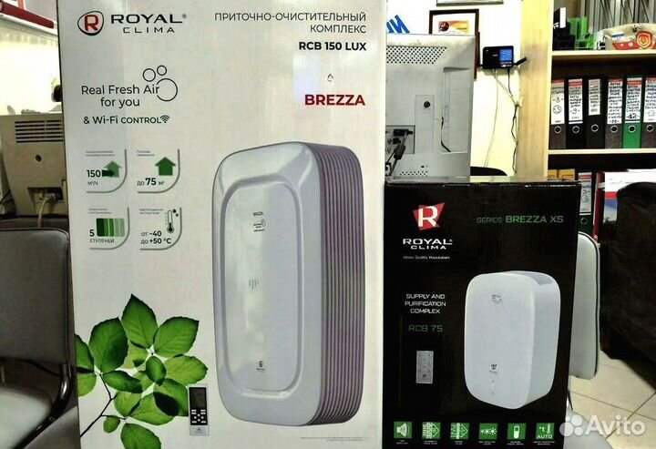 Приточная установка бесплатная доставка