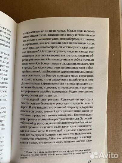 Туве Янссон Путешествие налегке. Новеллы
