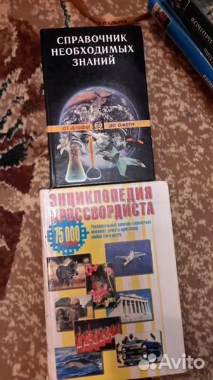 Энциклопедия