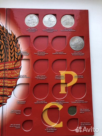 Монеты Юбилейка СССР