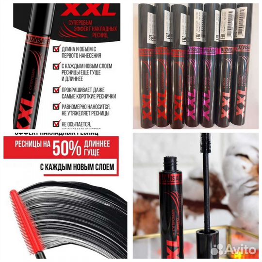 Белорусская косметика