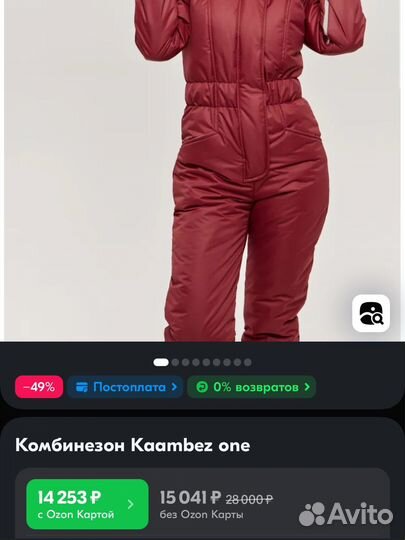 Комбинезон зимний Kaambez one