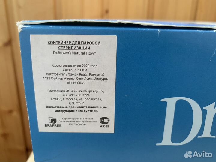 Контейнер для паровой стерилизации Dr. Brown’s