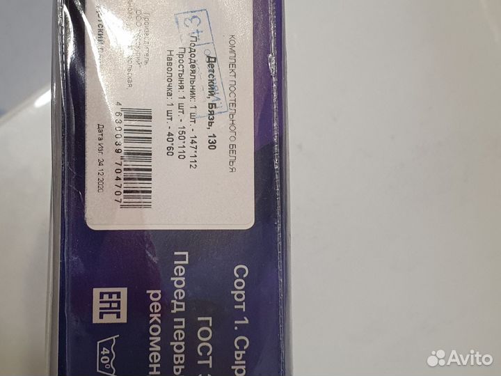 Ясельный комплект постельного белья