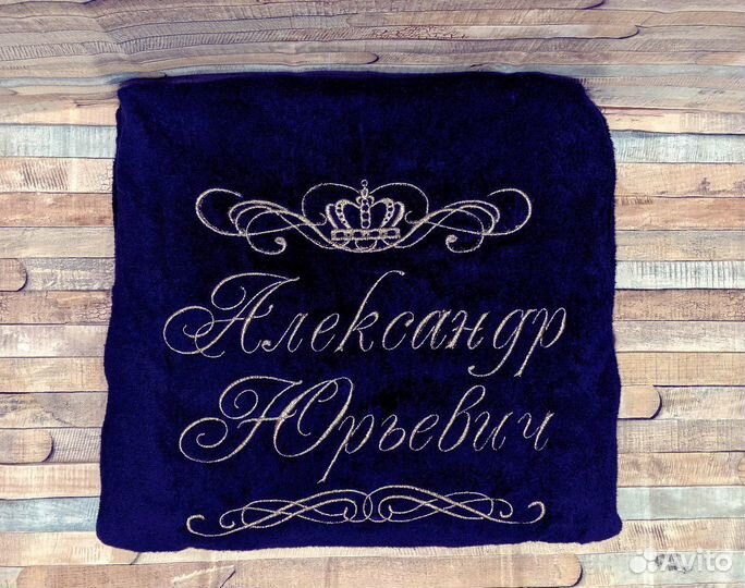 Халаты и полотенца с именной вышивкой