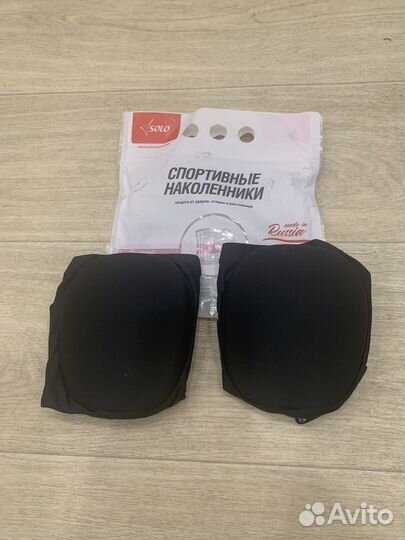 Наколенники спортивные