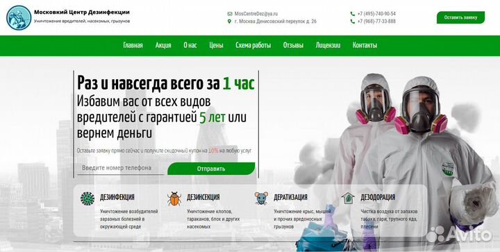 Создание сайтов, лендингов, магазинов, реклама