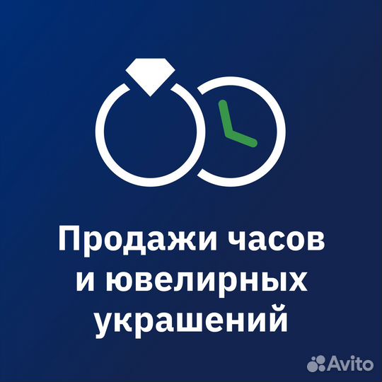 Оценка Покупка - Breguet